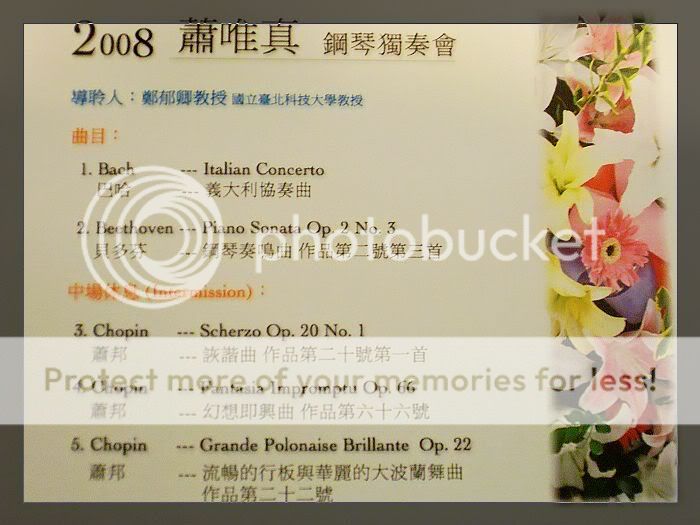 1221午後的鋼琴獨奏會- poohbear的創作- 巴哈姆特